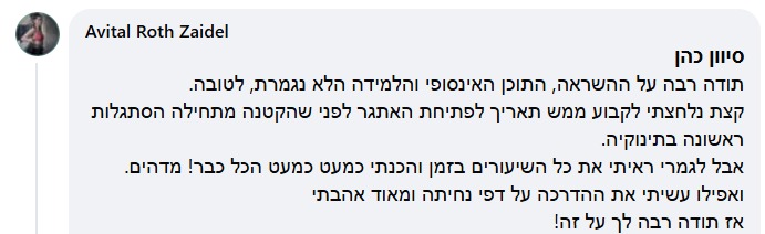 המלצה