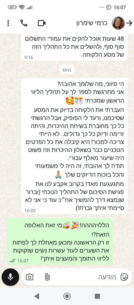 המלצה
